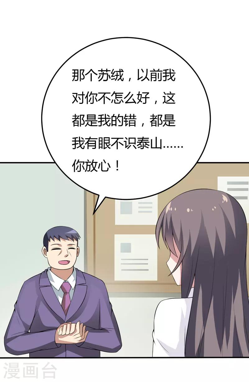 第16话 生气质问夏其煊-第16话