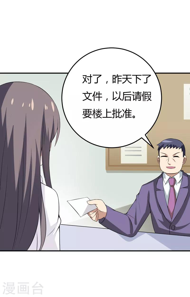 第16话 生气质问夏其煊-第16话