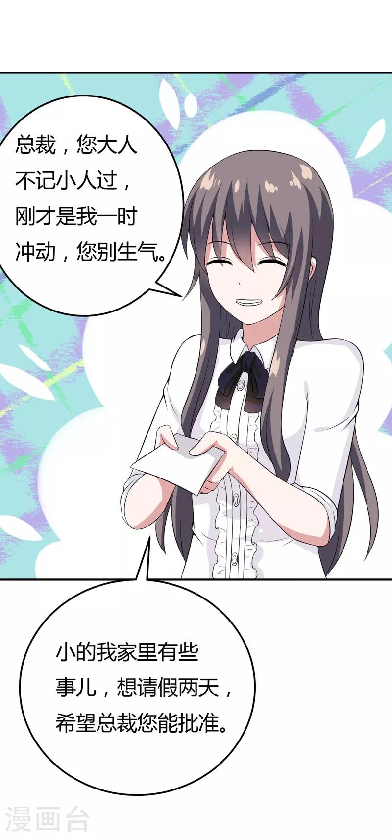 第16话 生气质问夏其煊-第16话