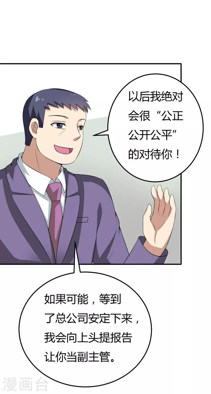 第16话 生气质问夏其煊-第16话