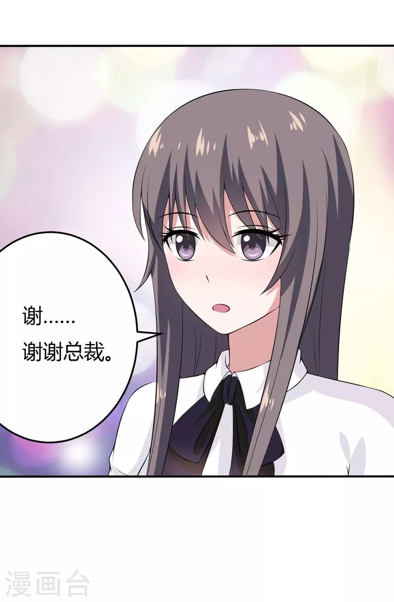 第16话 生气质问夏其煊-第16话