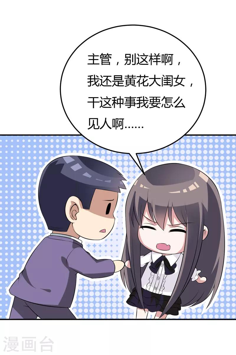 第16话 生气质问夏其煊-第16话