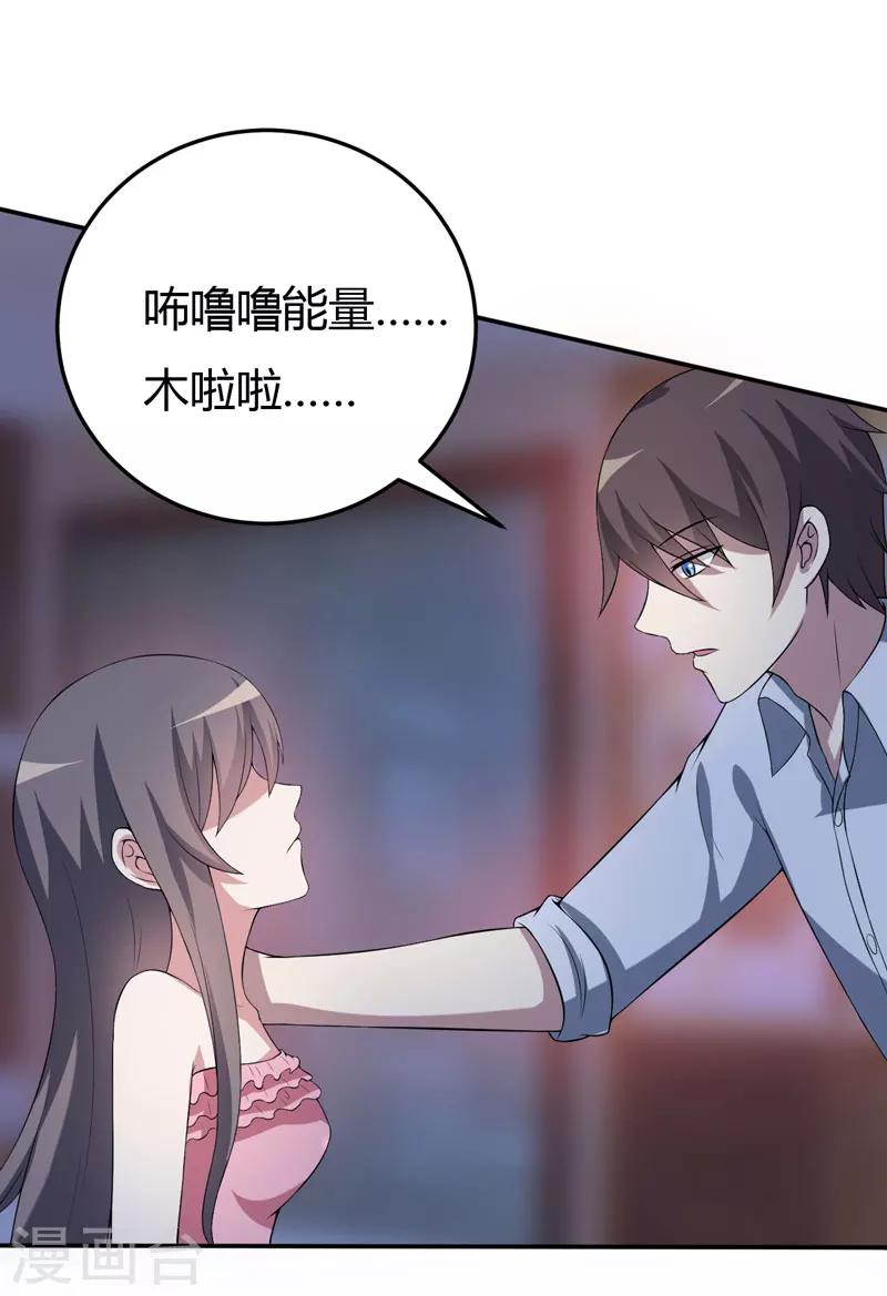 第18话 吻我，在十五的夜晚！-第18话