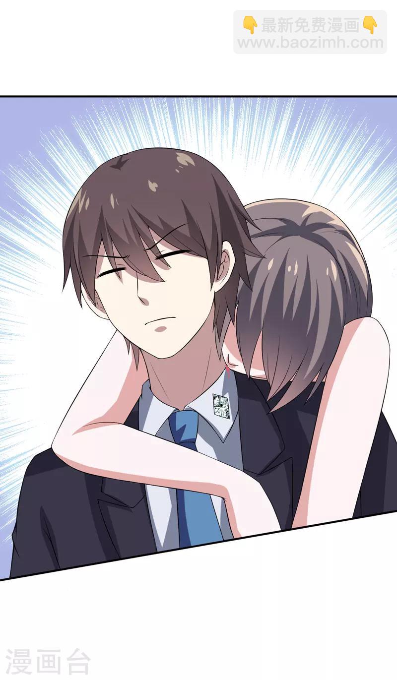 第20话 让我来满足你吧！-第20话