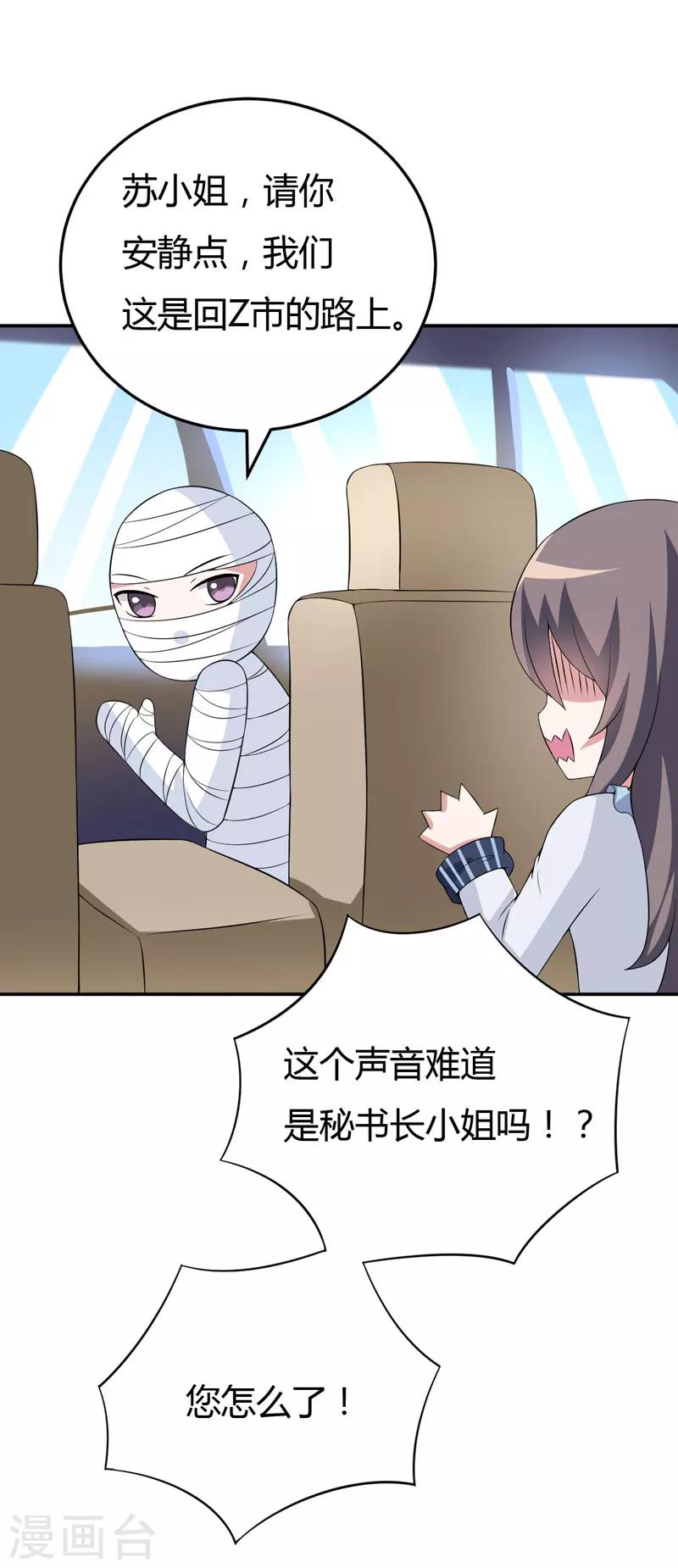 第20话 让我来满足你吧！-第20话