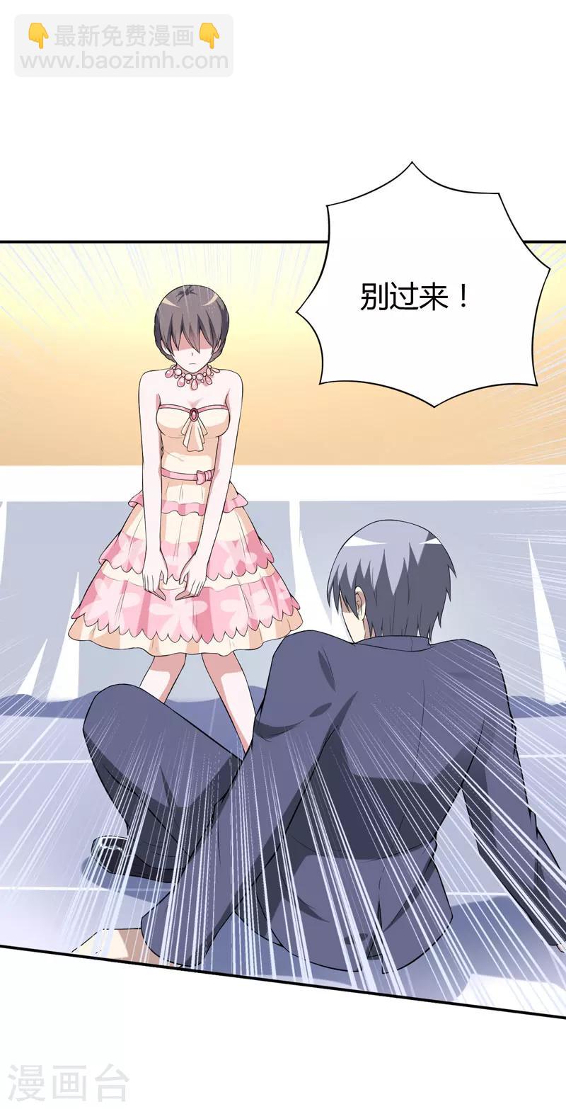 第20话 让我来满足你吧！-第20话