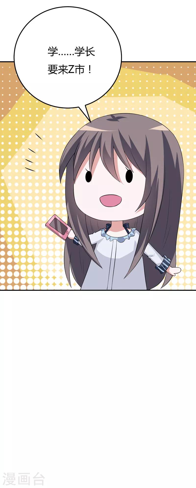 第20话 让我来满足你吧！-第20话