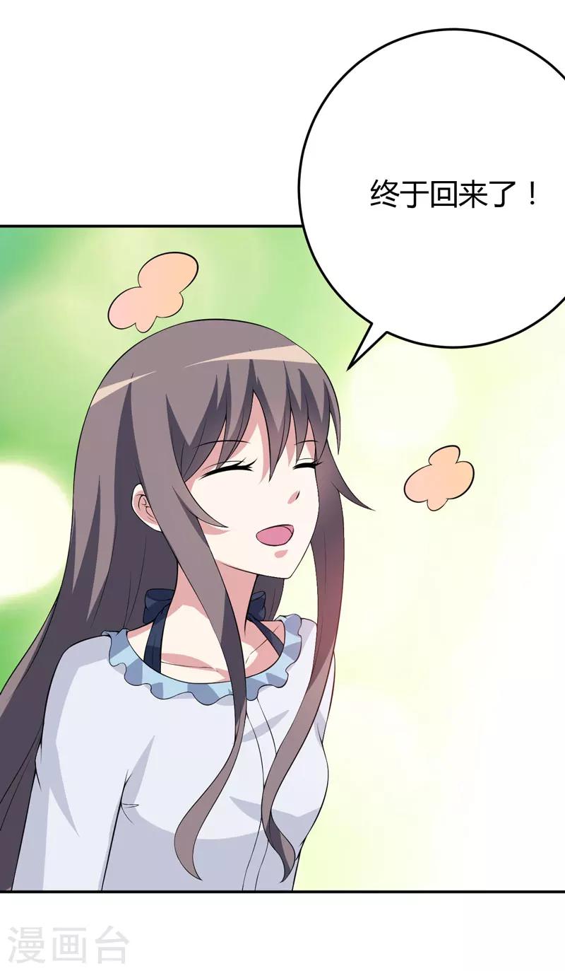 第20话 让我来满足你吧！-第20话