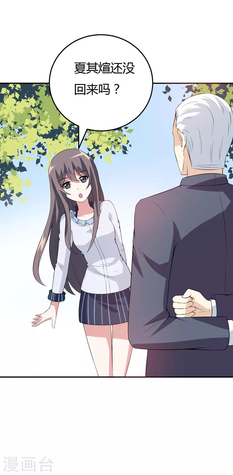 第20话 让我来满足你吧！-第20话