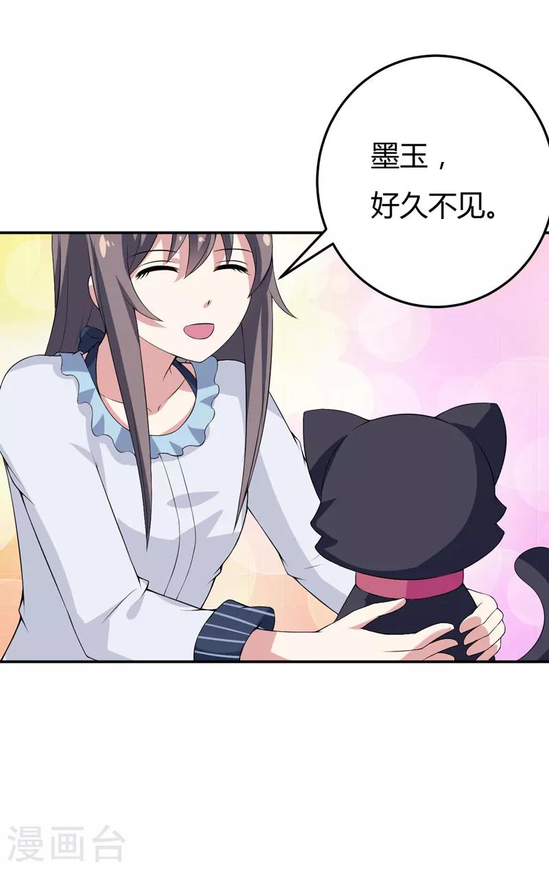 第20话 让我来满足你吧！-第20话