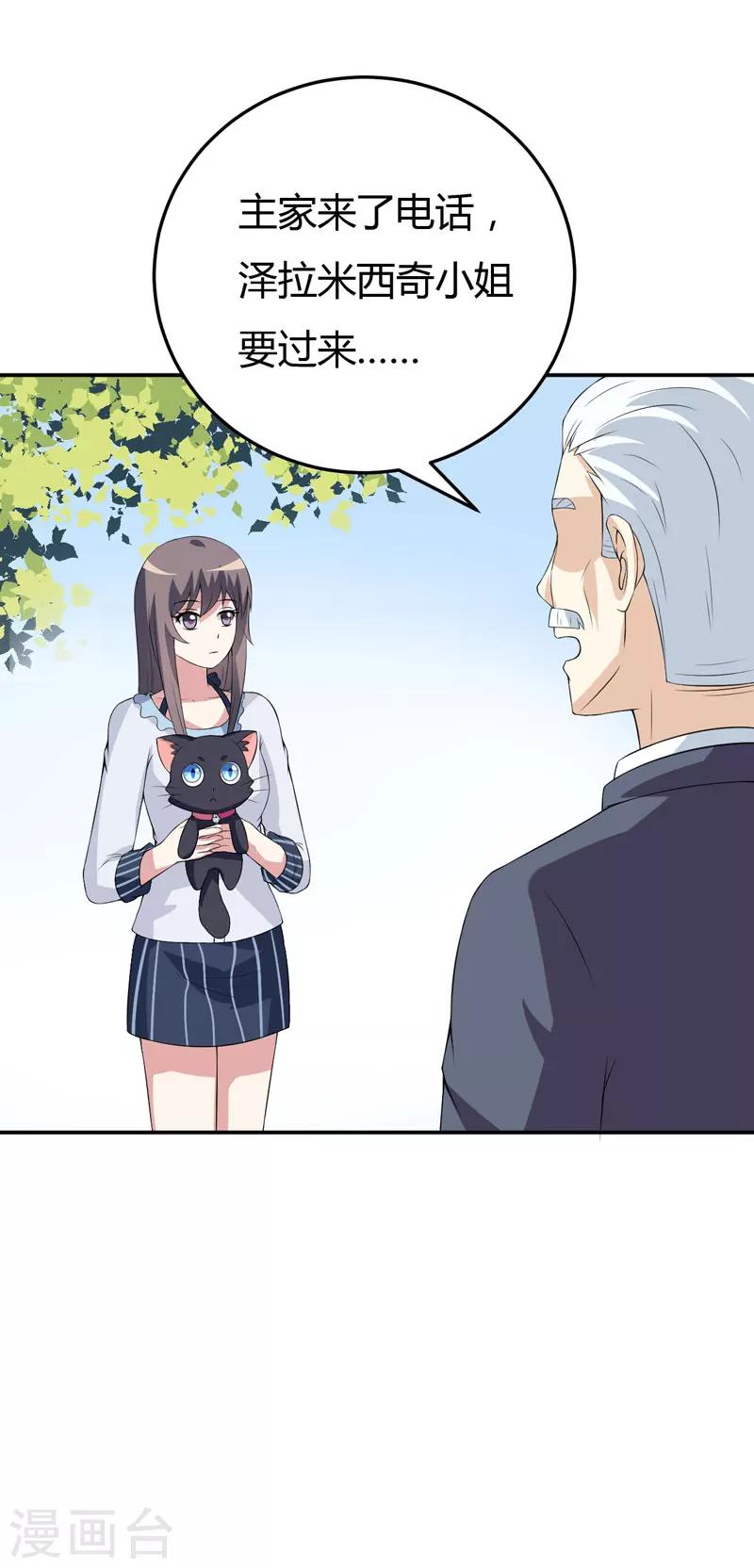 第20话 让我来满足你吧！-第20话