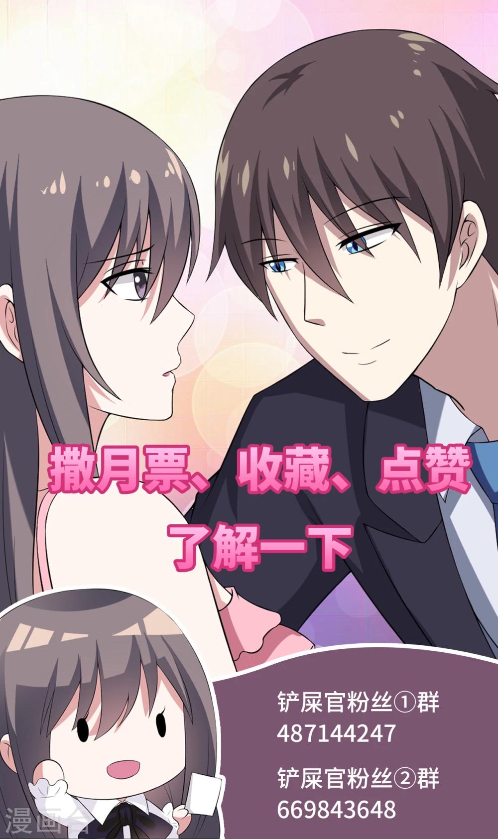 第20话 让我来满足你吧！-第20话