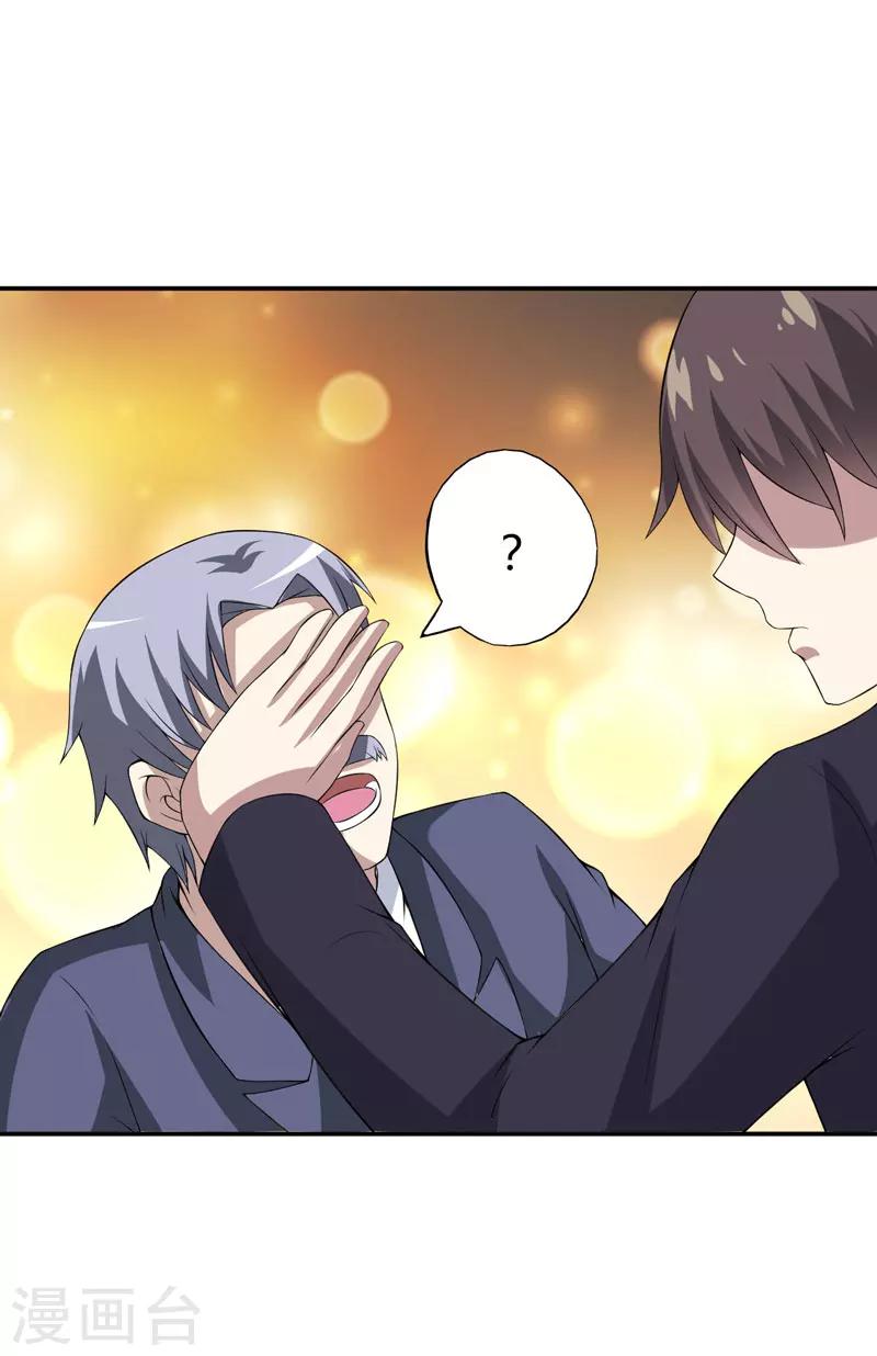 第20话 让我来满足你吧！-第20话