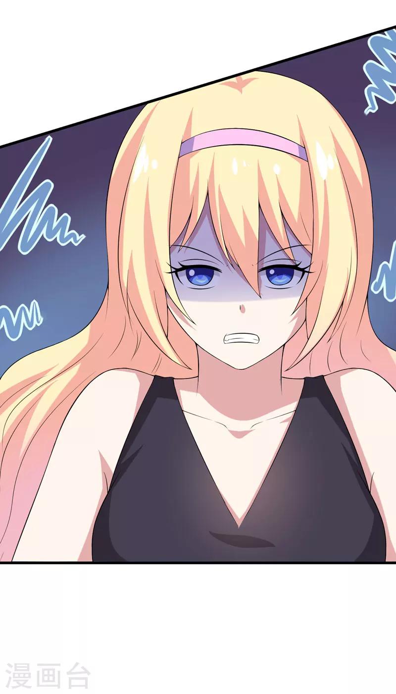 第22话 被赶出别墅-第22话