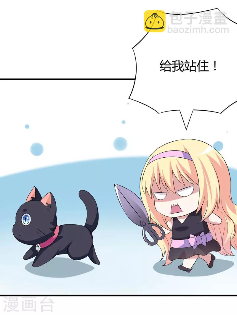 第22话 被赶出别墅-第22话