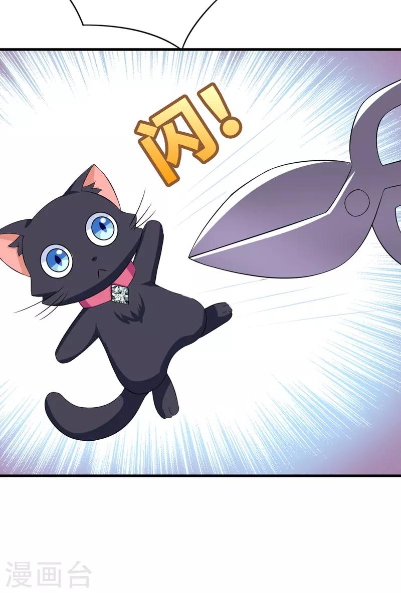 第22话 被赶出别墅-第22话