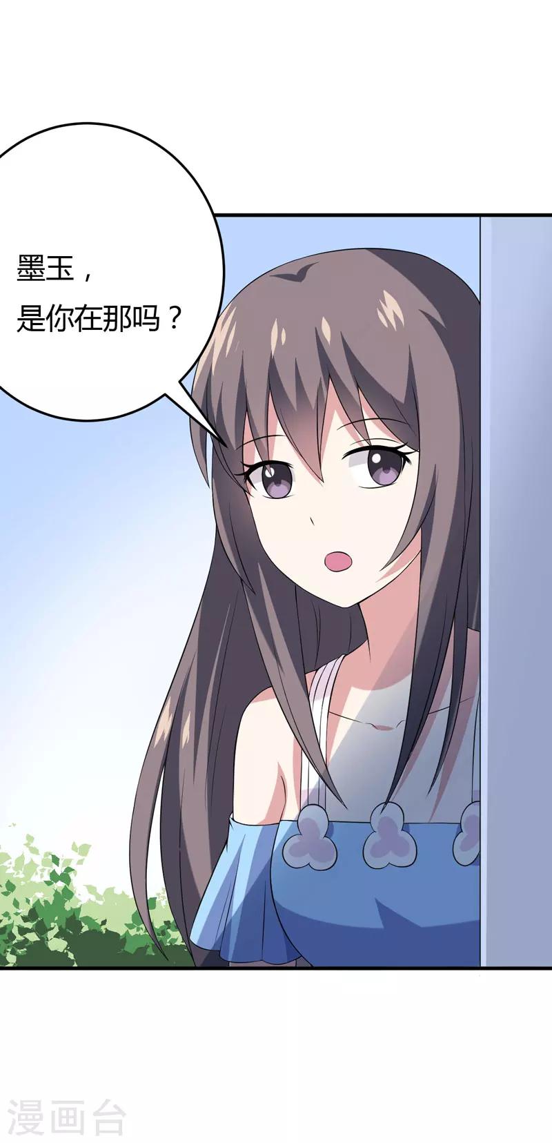 第22话 被赶出别墅-第22话