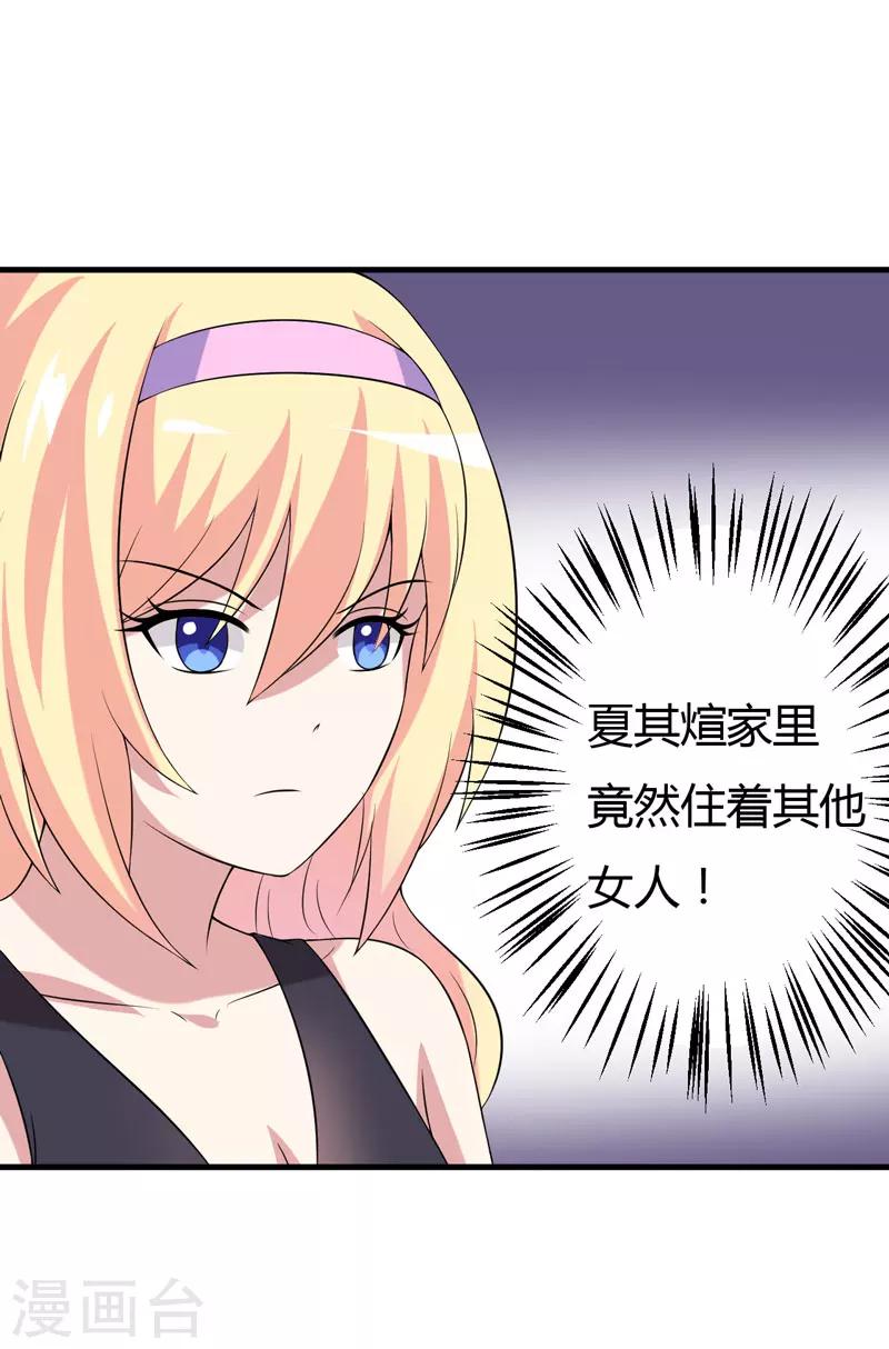 第22话 被赶出别墅-第22话