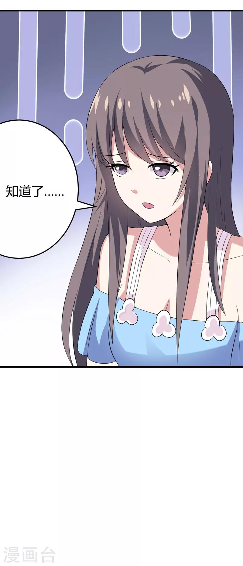 第22话 被赶出别墅-第22话