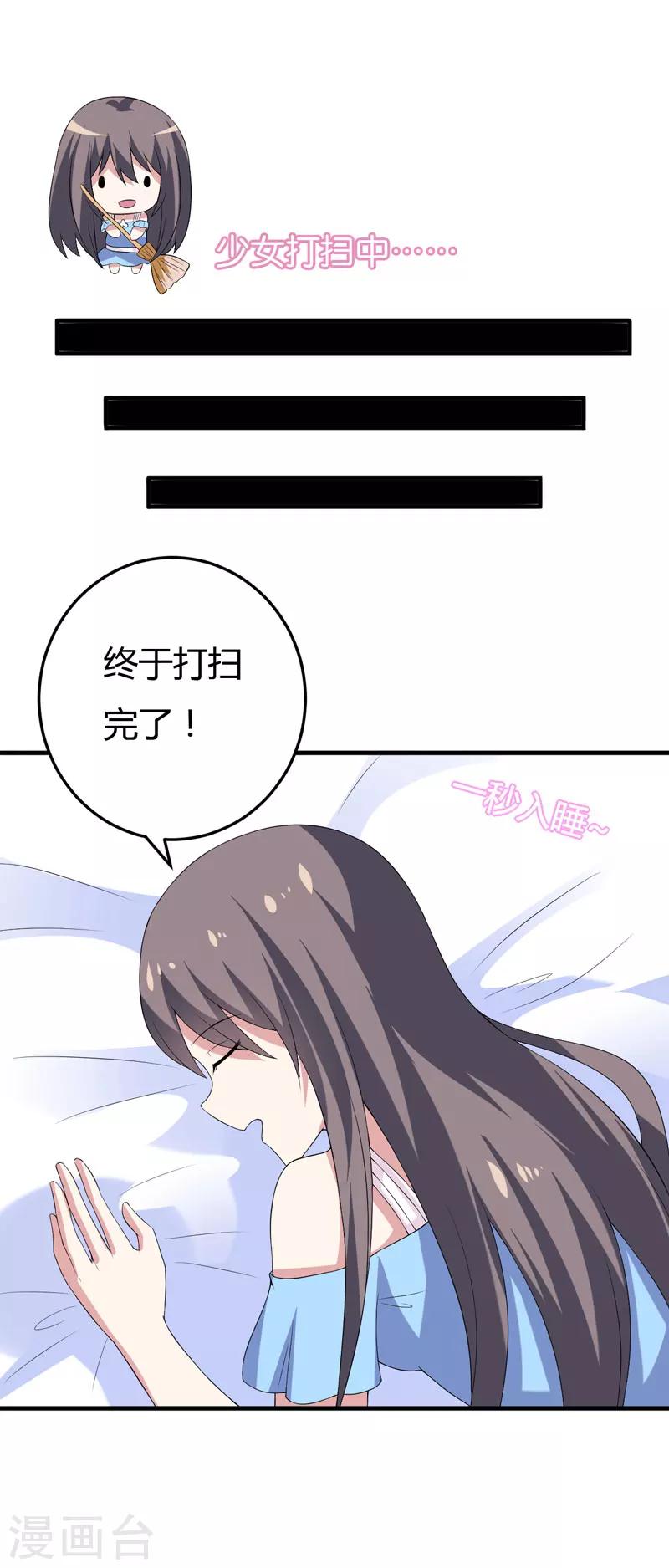 第22话 被赶出别墅-第22话