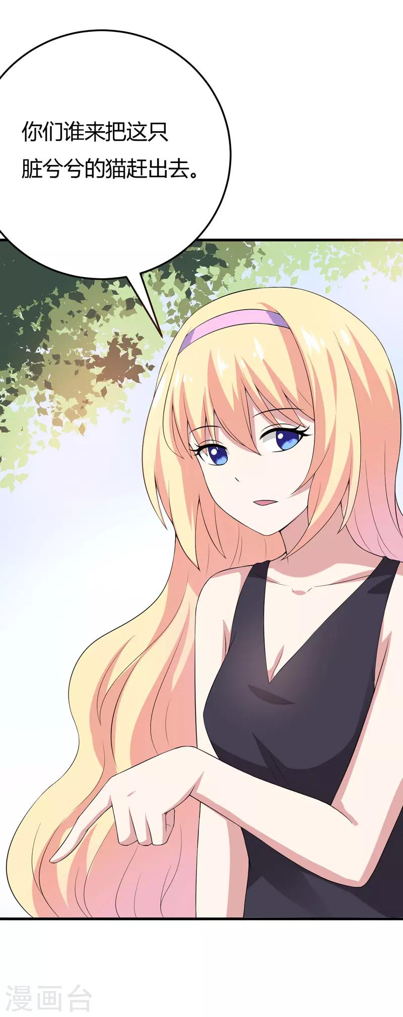 第22话 被赶出别墅-第22话