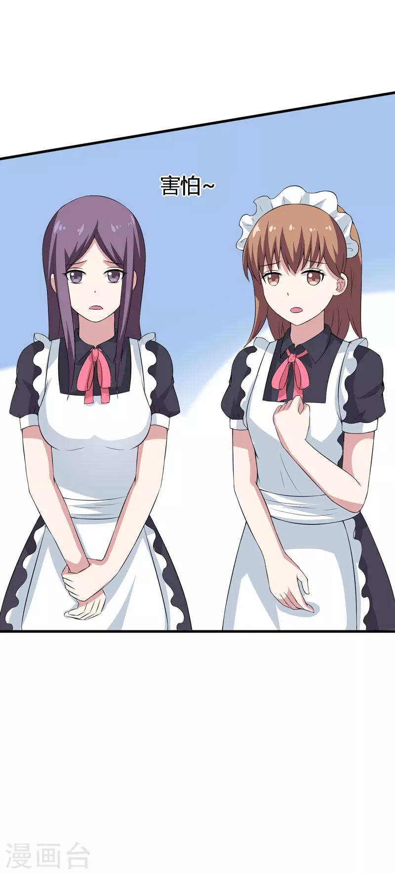 第22话 被赶出别墅-第22话