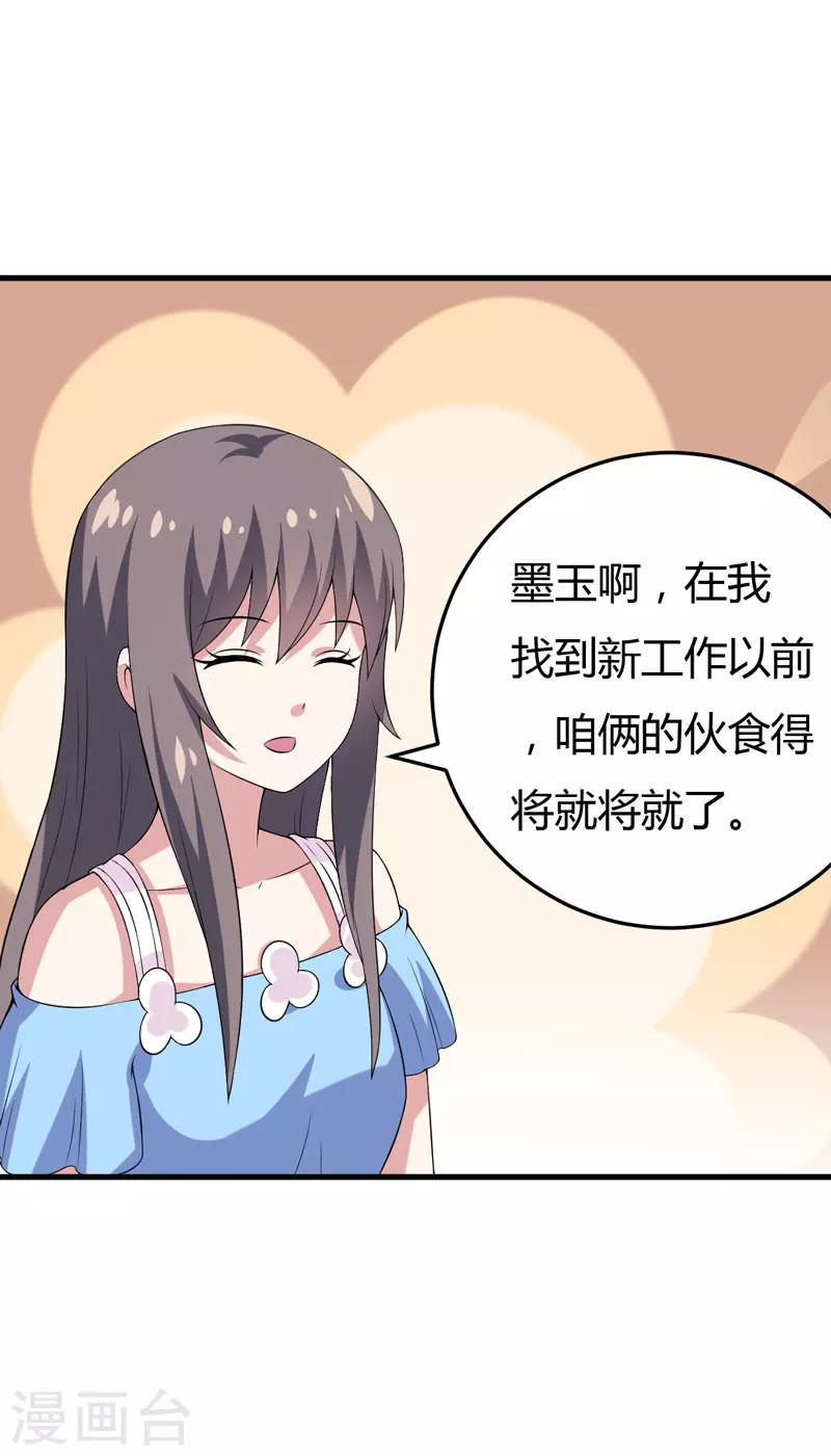 第24话 下半辈子的&ldquo;幸福&rdquo;-第24话