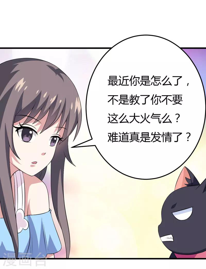 第24话 下半辈子的&ldquo;幸福&rdquo;-第24话