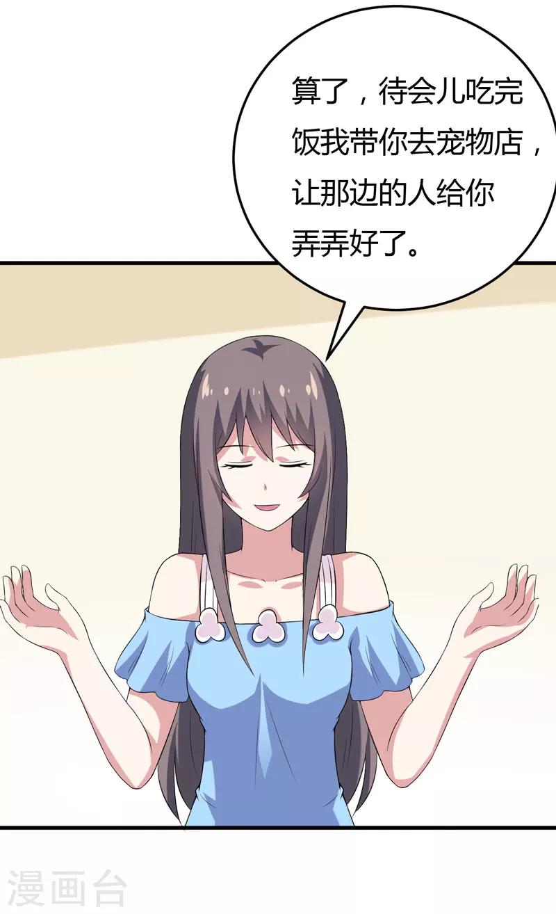 第24话 下半辈子的&ldquo;幸福&rdquo;-第24话