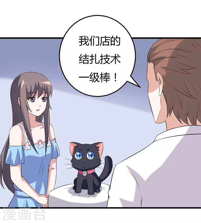 第24话 下半辈子的&ldquo;幸福&rdquo;-第24话