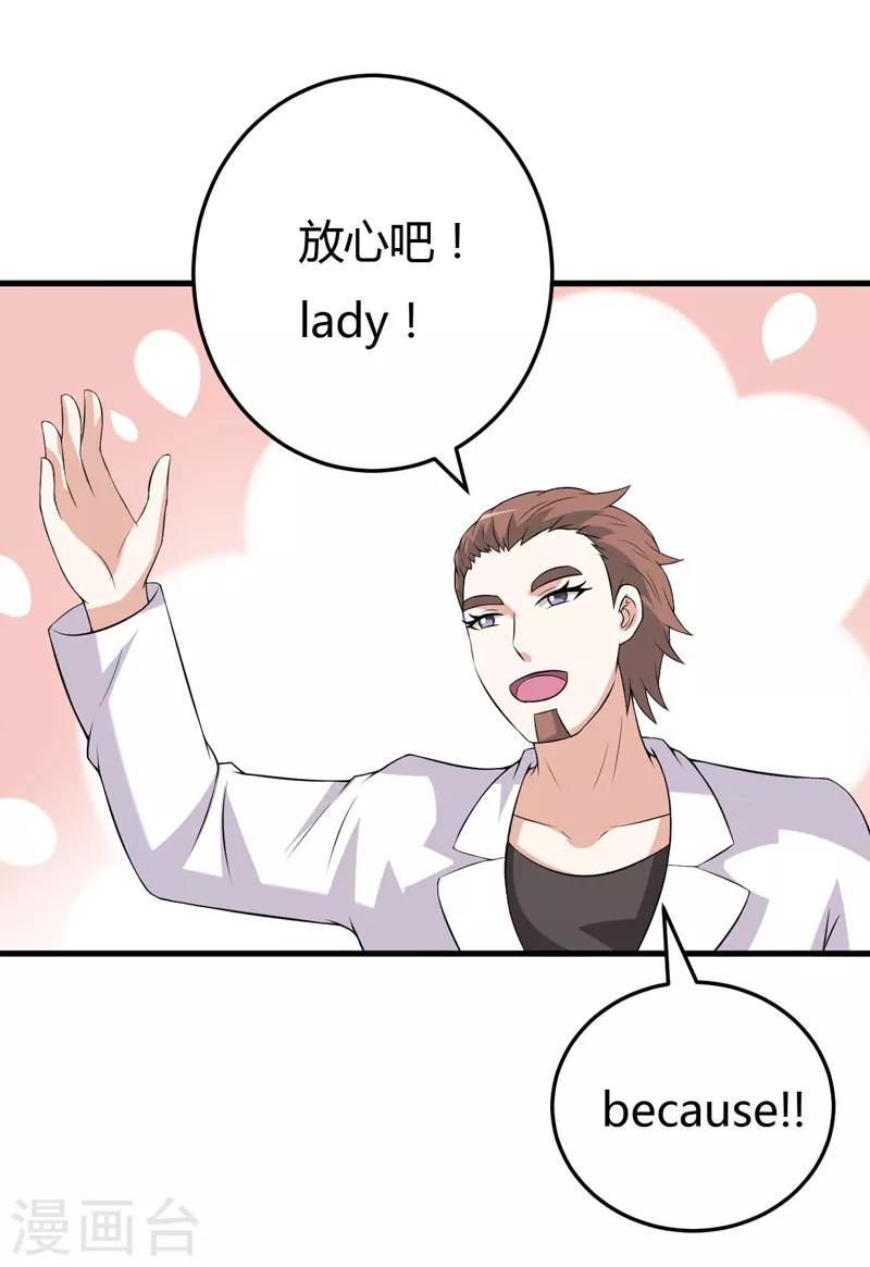 第24话 下半辈子的&ldquo;幸福&rdquo;-第24话