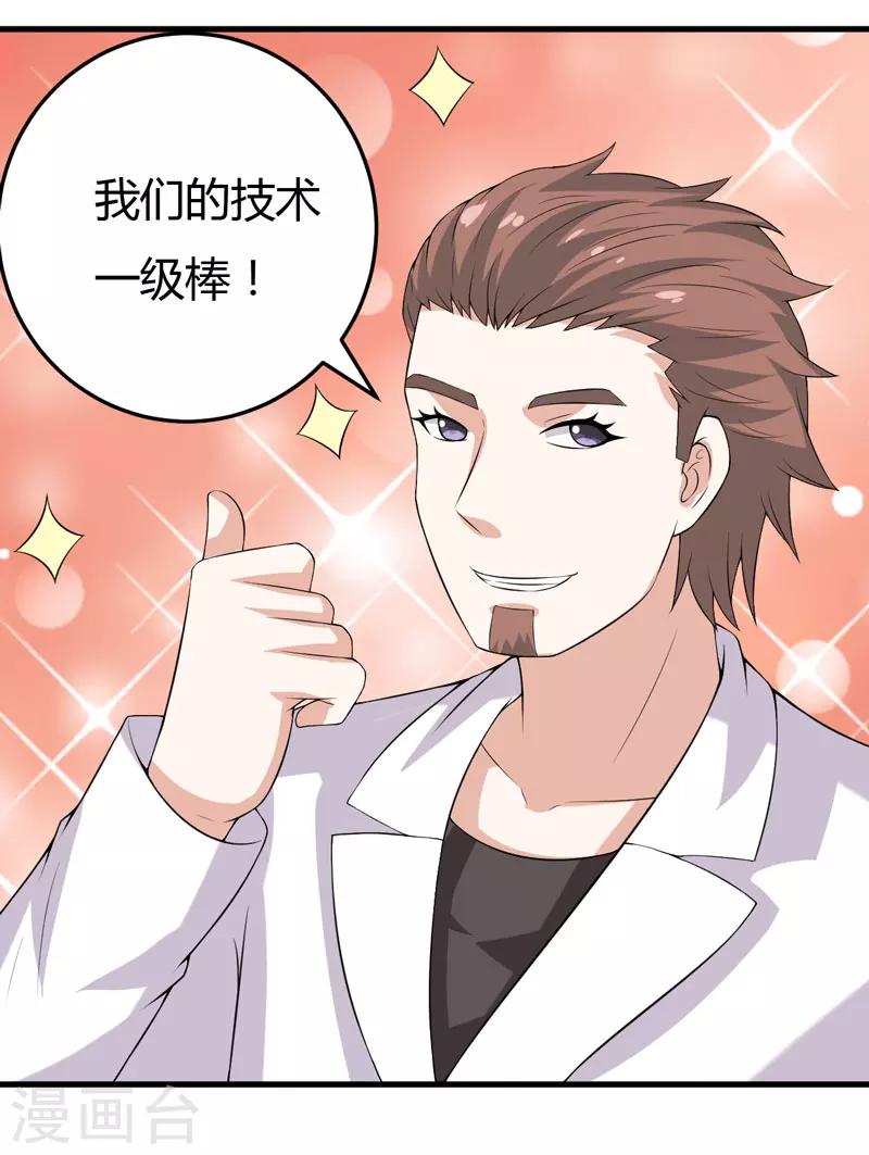 第24话 下半辈子的&ldquo;幸福&rdquo;-第24话