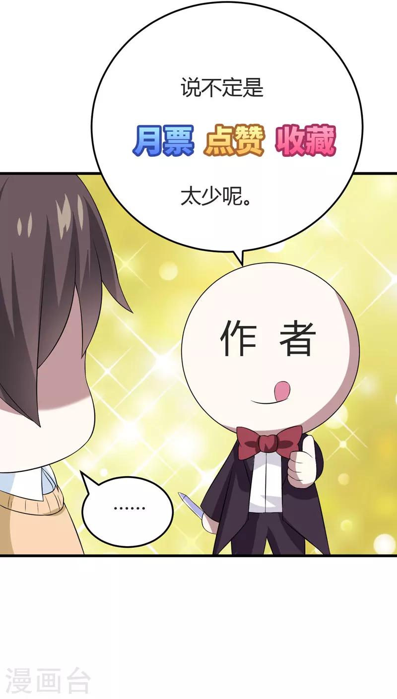 第24话 下半辈子的&ldquo;幸福&rdquo;-第24话