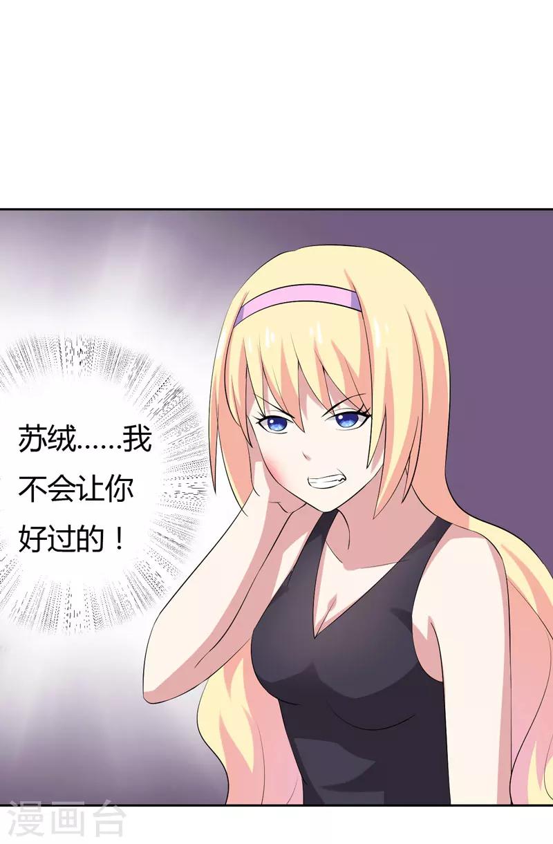 第26话 我一直都讨厌你-第26话