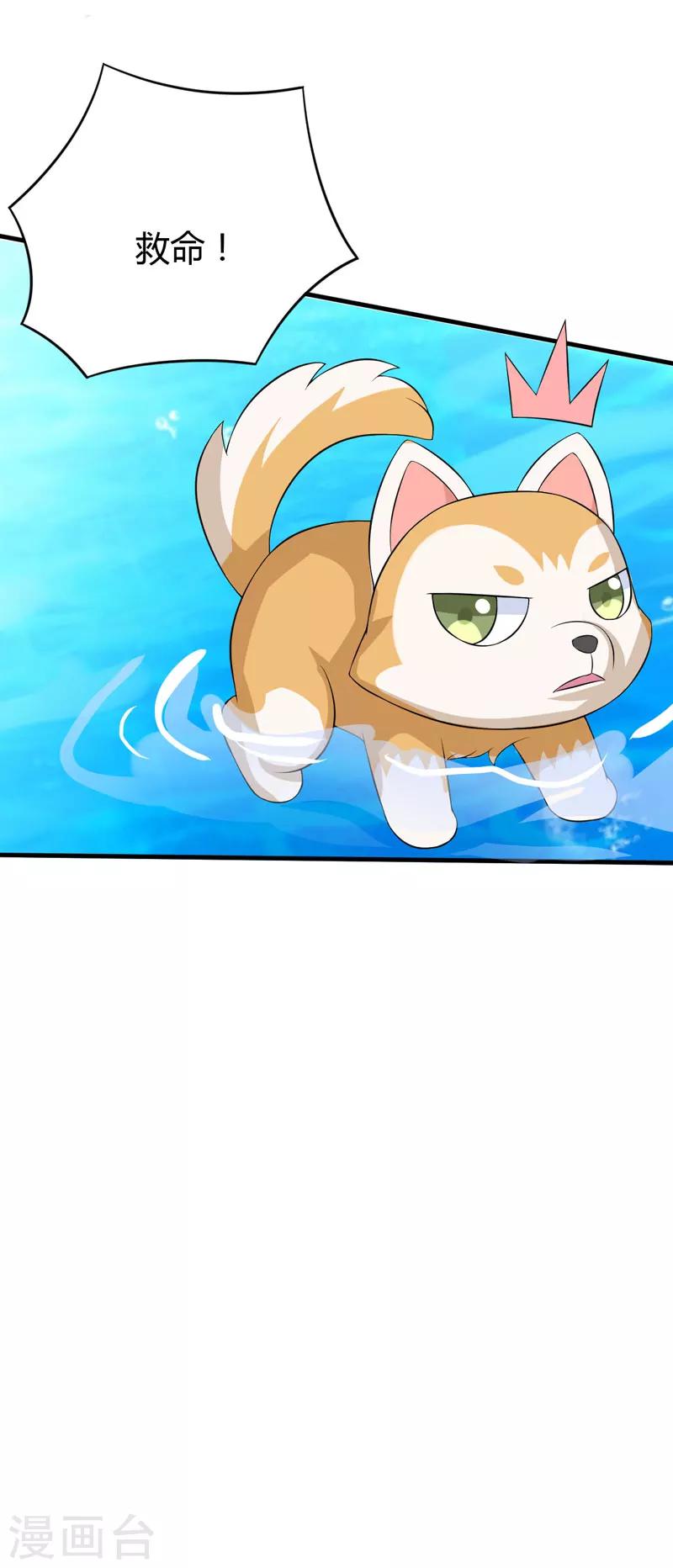 第28话 水蛇的袭击-第28话