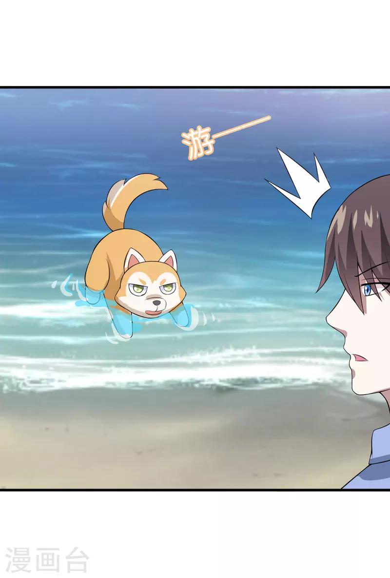 第28话 水蛇的袭击-第28话