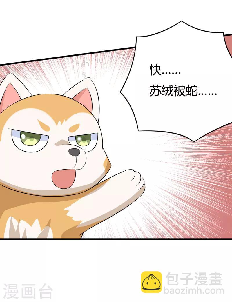 第28话 水蛇的袭击-第28话