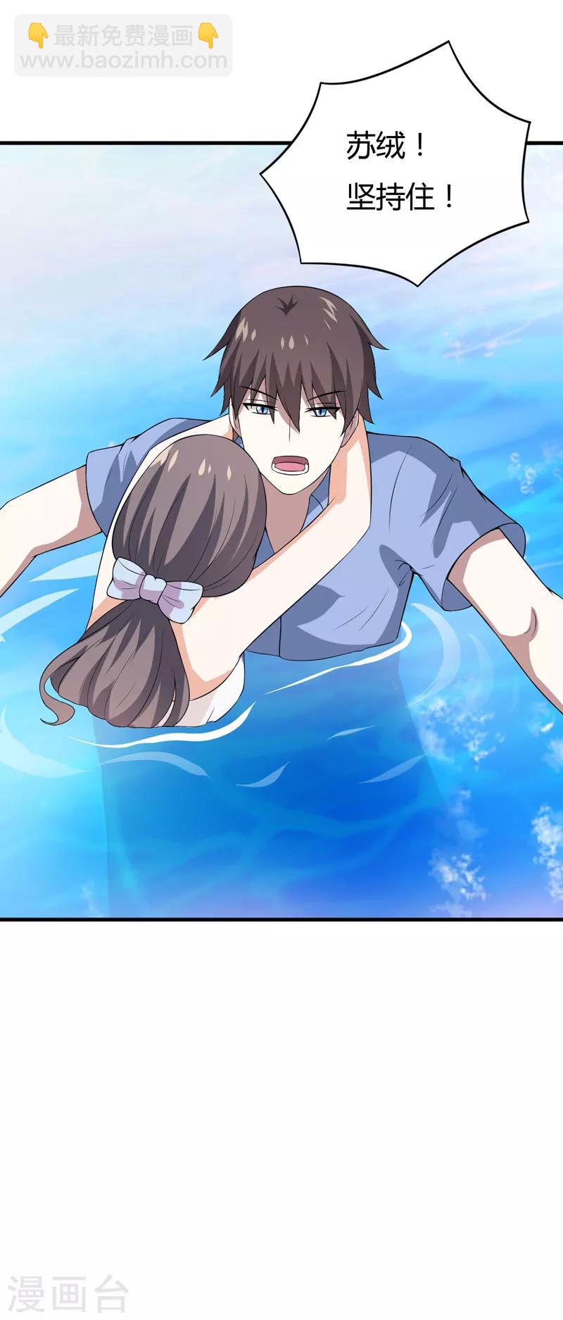 第28话 水蛇的袭击-第28话