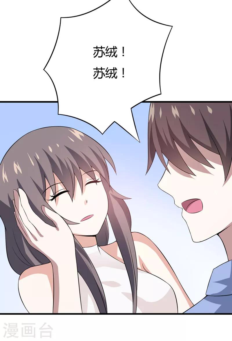 第28话 水蛇的袭击-第28话