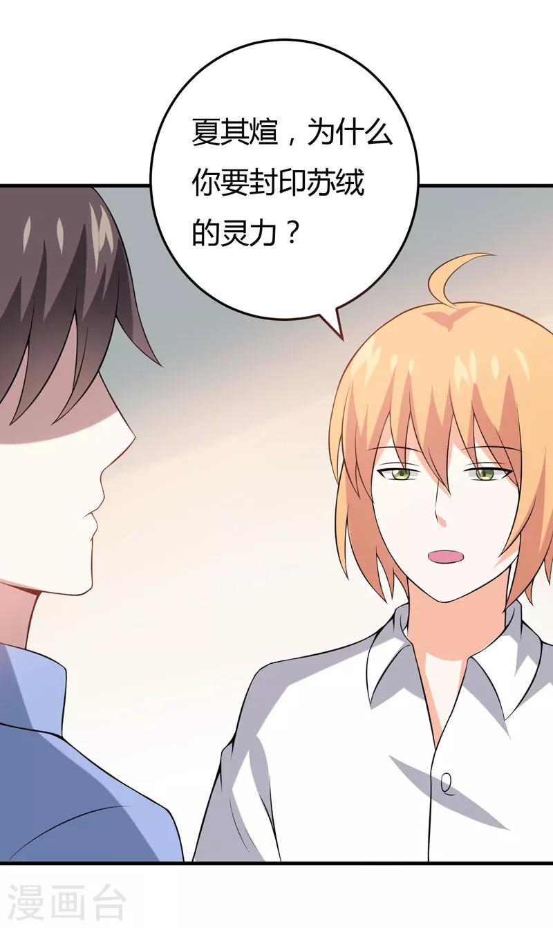 第28话 水蛇的袭击-第28话