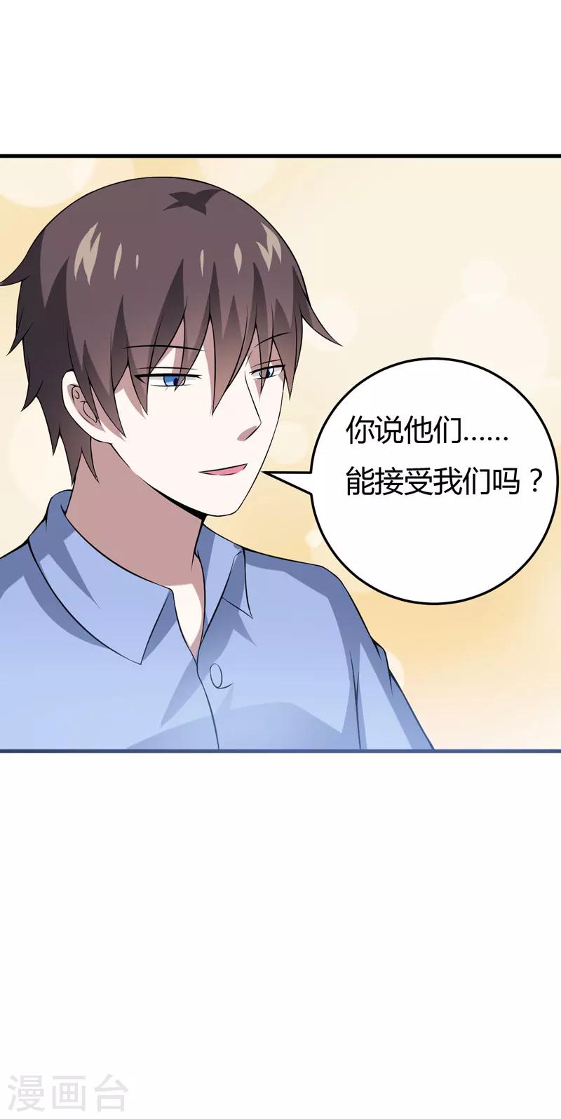 第28话 水蛇的袭击-第28话