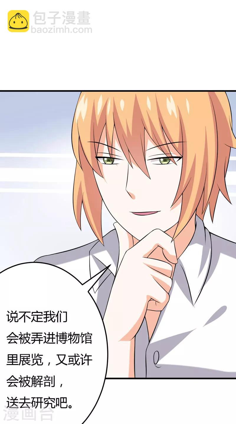 第28话 水蛇的袭击-第28话