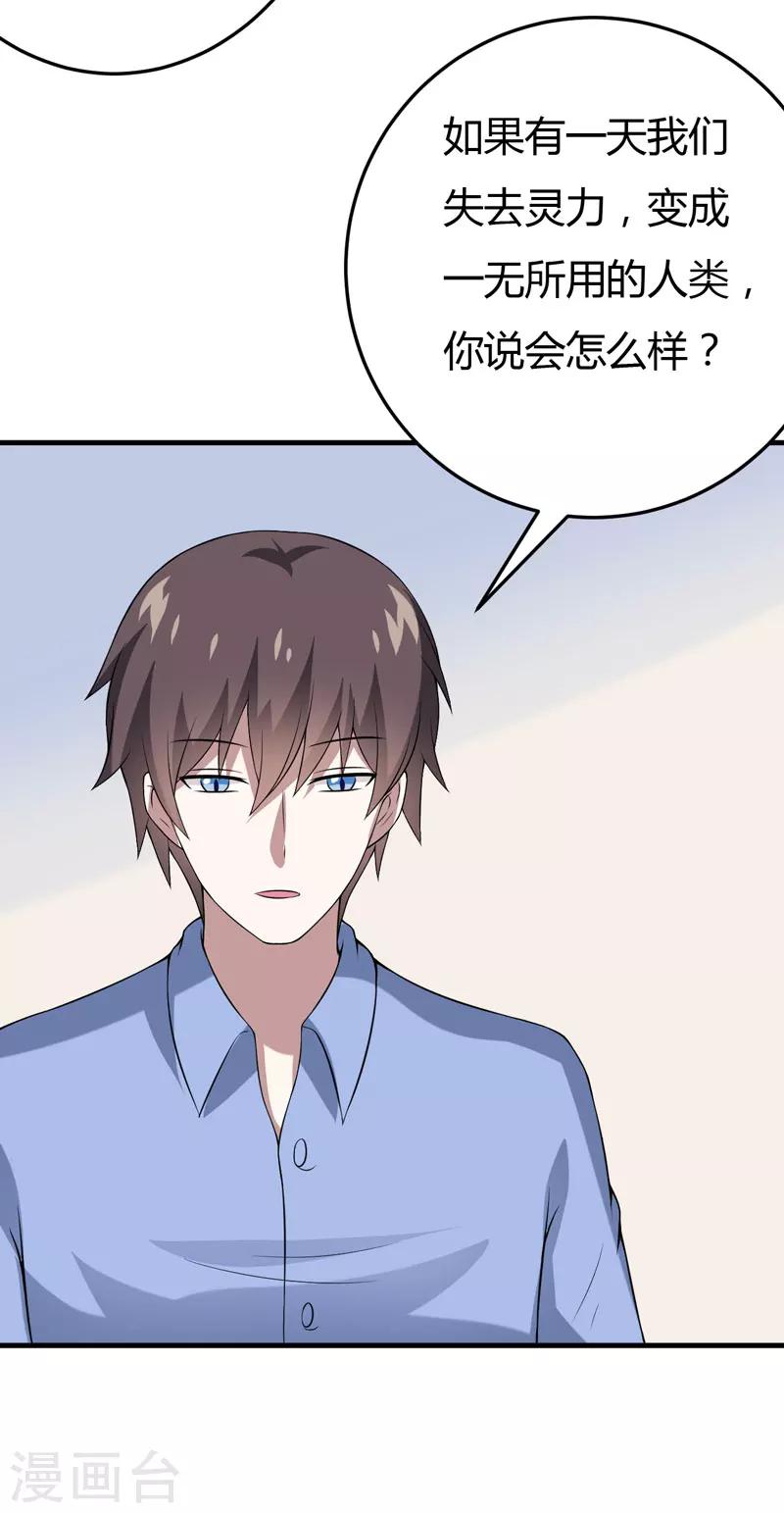 第28话 水蛇的袭击-第28话