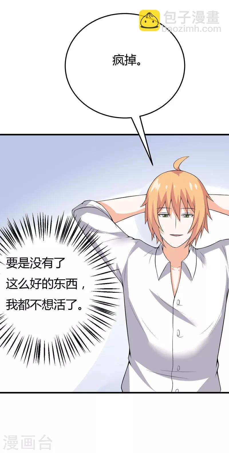 第28话 水蛇的袭击-第28话