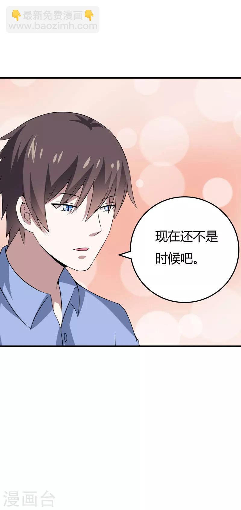 第28话 水蛇的袭击-第28话