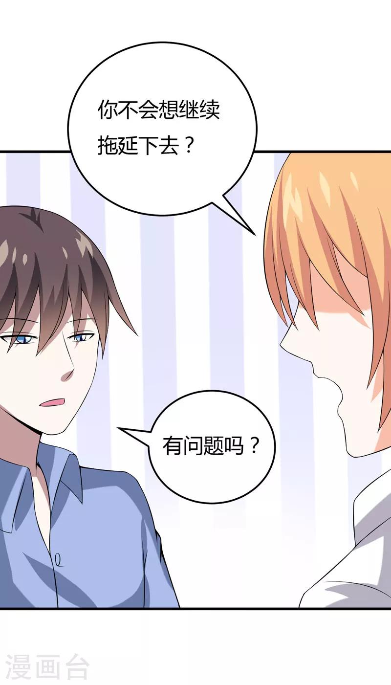 第28话 水蛇的袭击-第28话