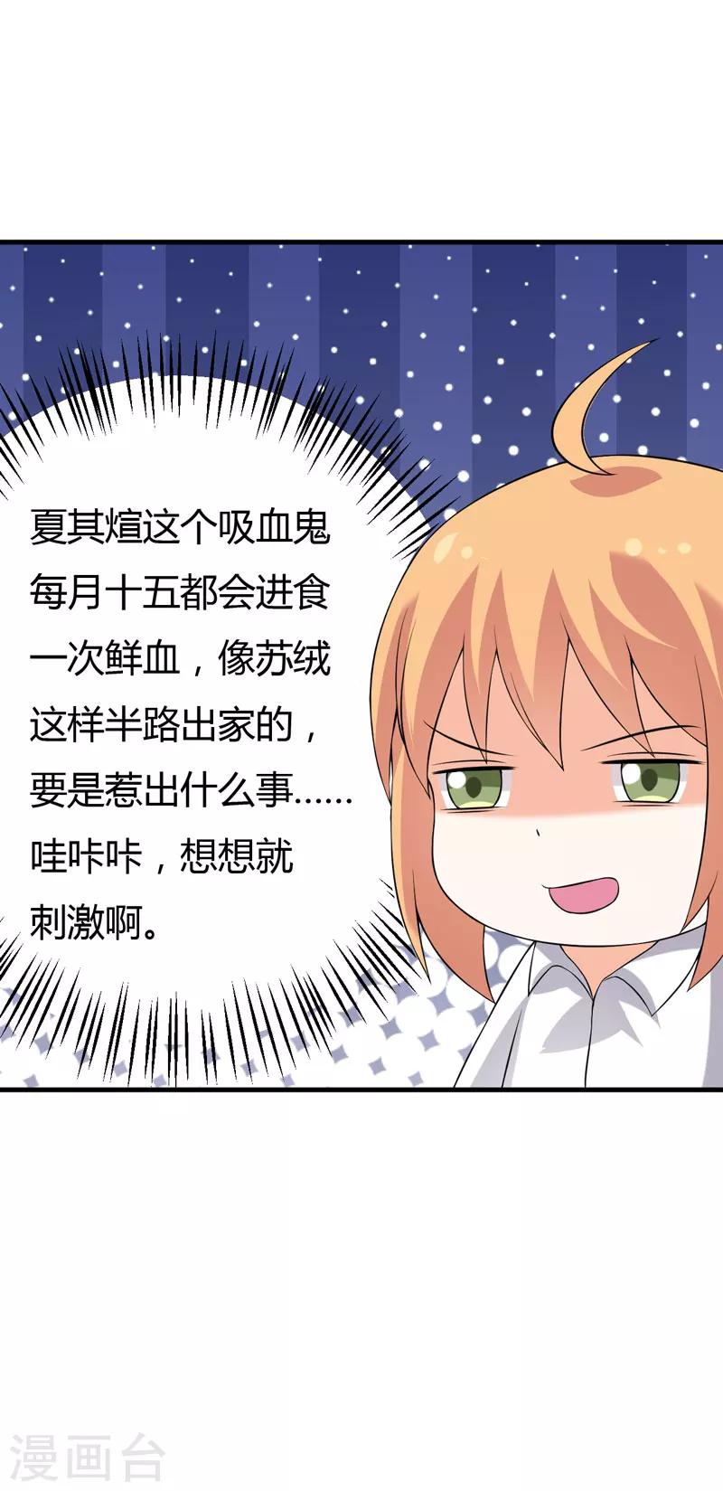 第28话 水蛇的袭击-第28话