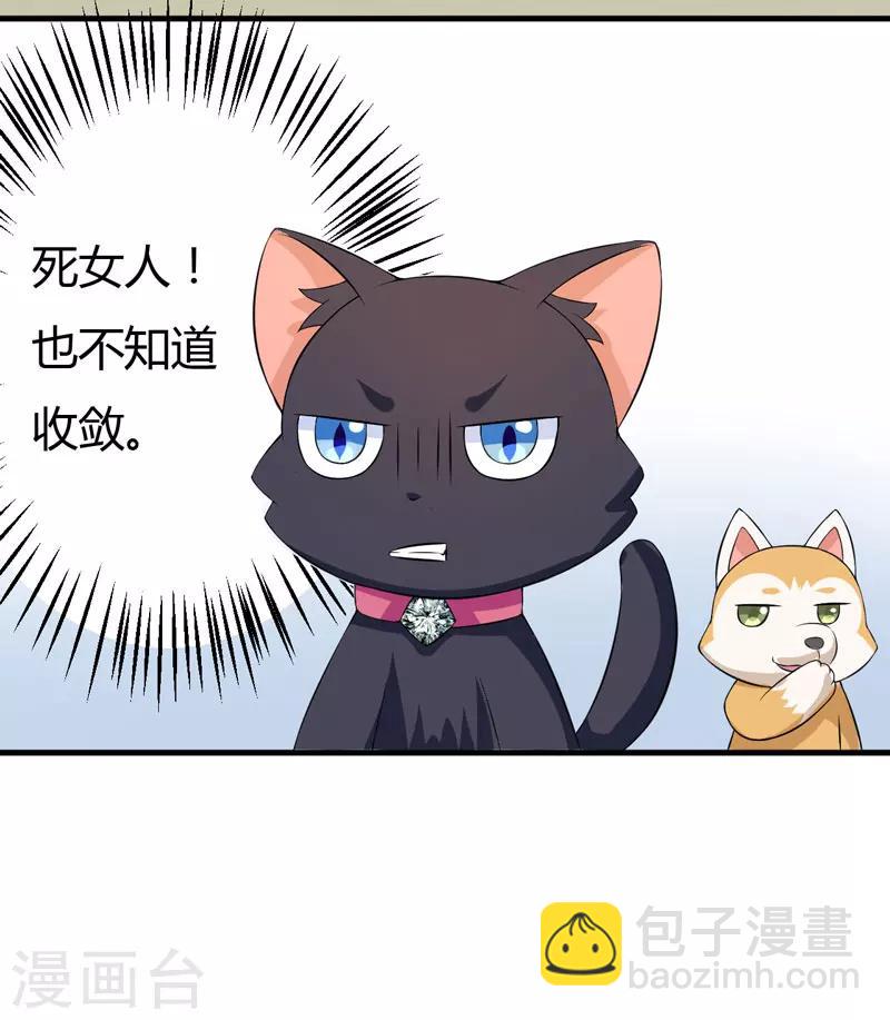 第28话 水蛇的袭击-第28话