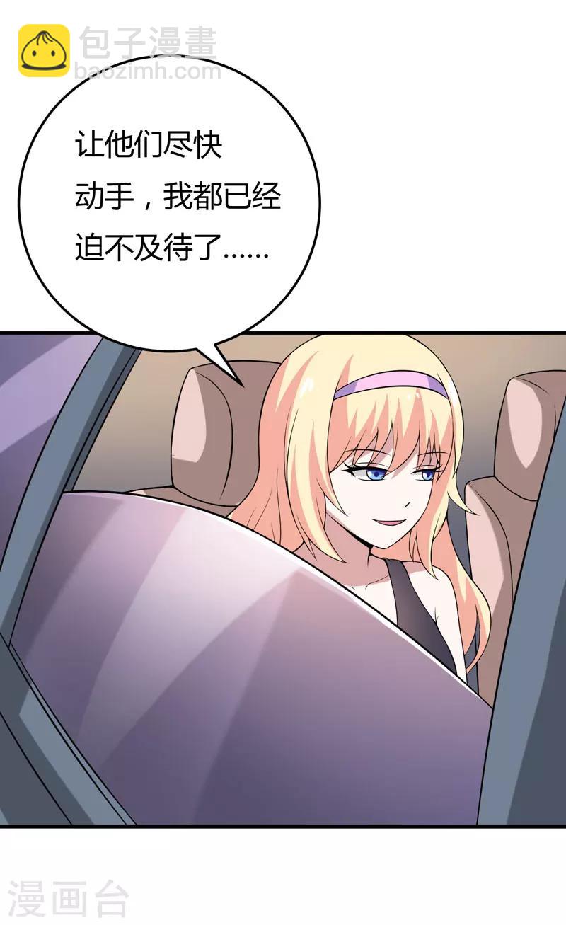 第30话 林正英大人，求保佑！-第30话