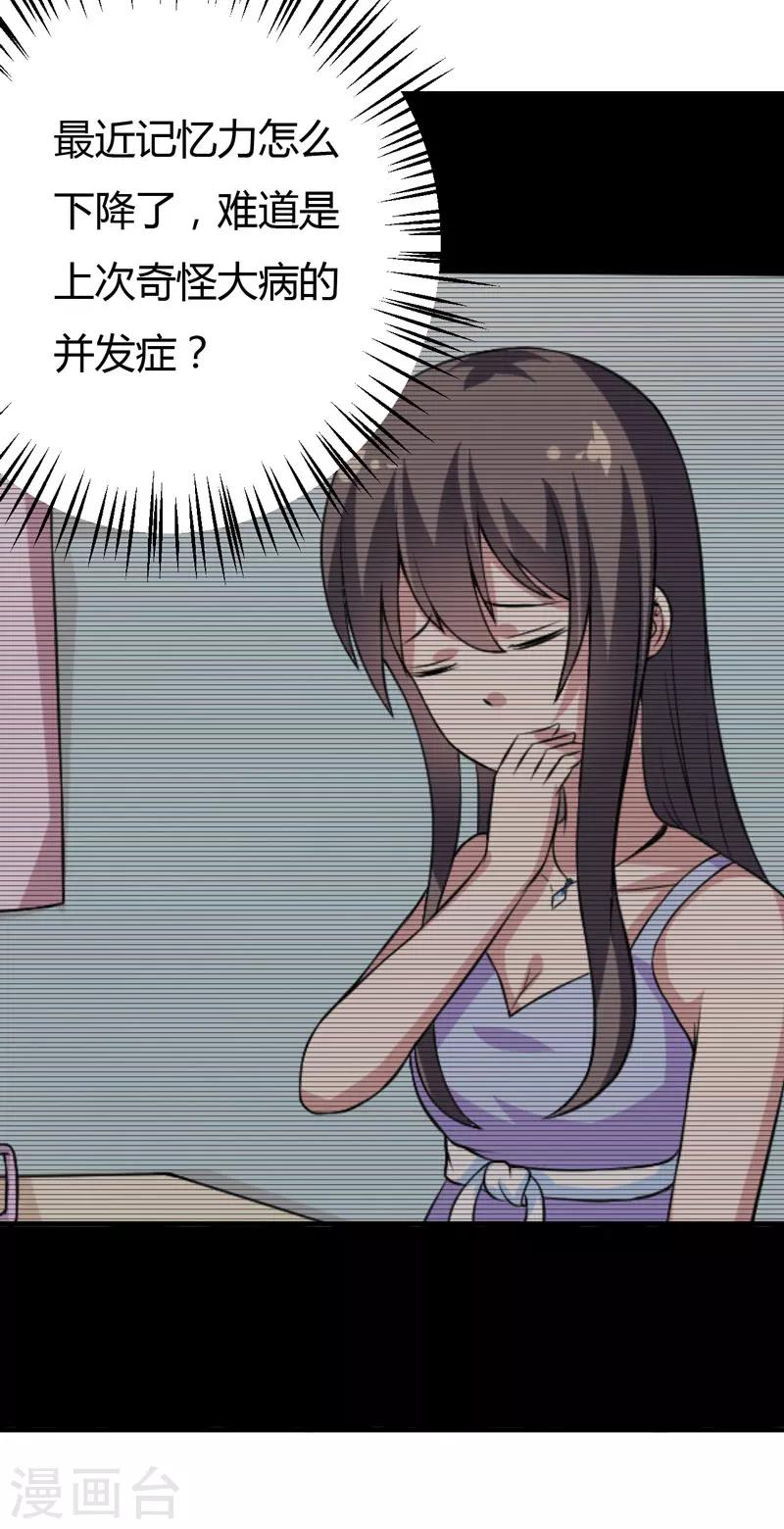 第30话 林正英大人，求保佑！-第30话